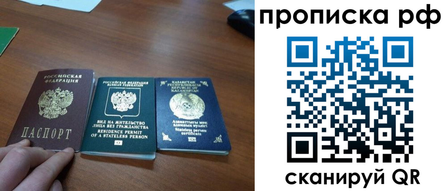 прописка поиск в Всеволожске