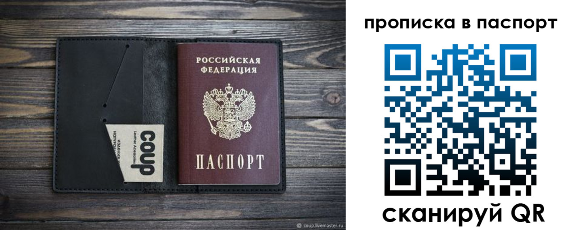 купить прописку в Всеволожске