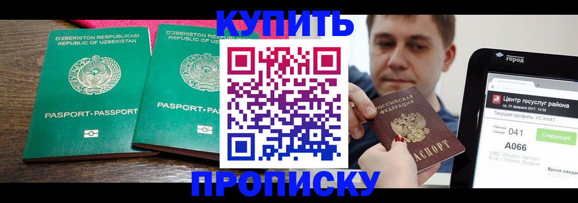 прописка поиск в Всеволожске