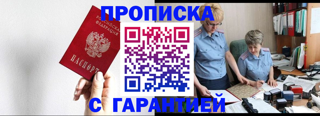 прописка в Всеволожске