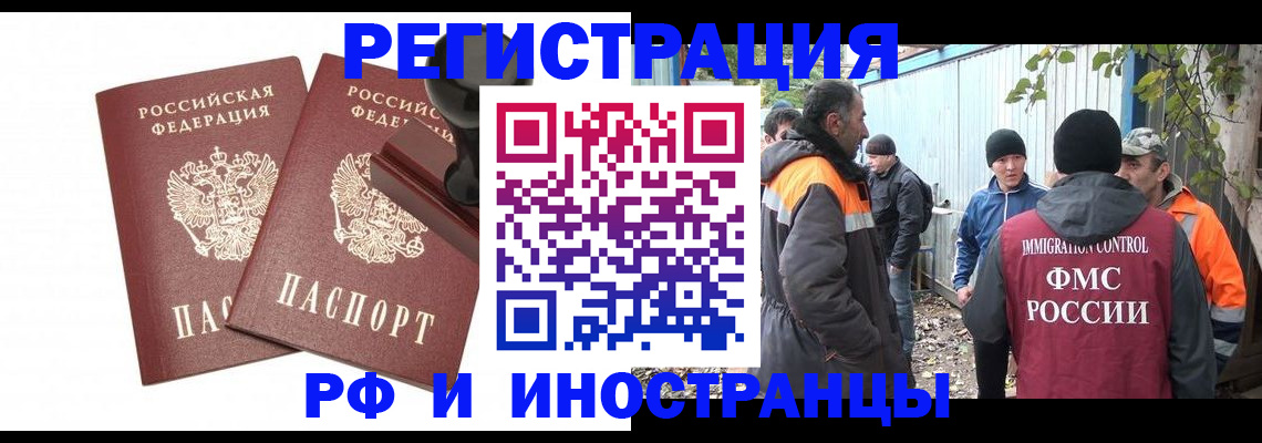 миграционный учет в Всеволожске